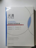 芙清涼茶面膜新款2盒（10片） 敏感肌修護臉部泛紅維穩祛痘教師節禮物 曬單實(shí)拍圖