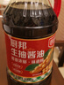 廚邦醬油  生抽醬油【黃豆醬油】1.88kg 釀造醬油 炒菜提鮮 調(diào)味品 曬單實(shí)拍圖