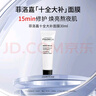 菲洛嘉（Filorga）【限時(shí)專享】十全大補(bǔ)面膜30ml 修護(hù)保濕抗皺【26年2月到期】 曬單實(shí)拍圖