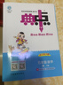2026春季2025秋新版典中點(diǎn)五年級上下冊語(yǔ)文數學(xué)英語(yǔ)同步訓練全套人教版北師蘇教青島版外研一三起點(diǎn)小學(xué)5年級測試卷北師一課一練教輔資料書(shū)練習冊典中典 【五年級上冊】數學(xué)（人教版） 曬單實(shí)拍圖