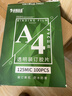 科朗鑫盛裝訂膠片A4(100張)pvc封面膠片透明磨砂塑料封皮 0.125mmPVC透明膠片文件標書(shū)檔案裝訂膠片 曬單實(shí)拍圖