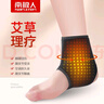 南極人艾草自發(fā)熱護腳踝關(guān)節艾灸保暖防寒運動(dòng)扭傷腳腕護理保護套男女 艾草發(fā)熱升級款均碼 曬單實(shí)拍圖