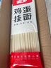 原味掛面扁平面韭葉面雞蛋掛面干掛面速食早餐涼拌燜面包裝隨機 原味掛面（袋裝）?200g*2袋 曬單實(shí)拍圖