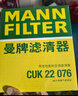 曼牌（MANNFILTER）空調濾清器空調濾芯CUK2847/1新卡宴3.0 3.6 4.8途銳3.0T 3.6 4.2 曬單實(shí)拍圖
