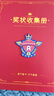 舒星a4獎狀收集冊男孩女孩榮譽(yù)證書(shū)a3畫(huà)冊收納神器小學(xué)生文件夾兒童相冊本收藏袋放裝作品的冊子可掛墻 曬單實(shí)拍圖