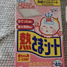 小林制藥（KOBAYASHI）醫用退熱貼12片嬰兒退燒貼冰寶貼寶寶發(fā)燒降溫貼流感防護0-2歲 曬單實(shí)拍圖