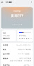 realme【國家補貼】真我GT7 天璣9400+ 輕薄大電池快充長(cháng)續航 超聲波3D指紋 電競AI游戲5G手機 12+256白 曬單實(shí)拍圖