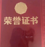 易利豐 10本裝紅絨面帶內(nèi)芯榮譽(yù)證書(shū)外殼12k封皮定制全空白獎(jiǎng)狀紙培訓(xùn)表彰獲獎(jiǎng)證書(shū)紙可打印紙張配15張A4內(nèi)頁(yè) 曬單實(shí)拍圖