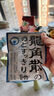 龍角散 蜂蜜檸檬生姜味潤喉糖果 69.3g 日本進(jìn)口 草本潤喉 教師主播禮物 曬單實(shí)拍圖