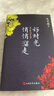 好時(shí)光悄悄溜走 遲子建 新書(shū) 四十年散文精選 贈照片明信片 額爾古納河右岸 茅盾文學(xué)獎 人民文學(xué)出版社 曬單實(shí)拍圖