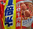 康師傅方便面 一倍半紅燒牛肉面129g*24袋 泡面整箱裝速食 大面餅 曬單實(shí)拍圖