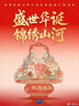 片仔癀沐浴露皇后清爽清新留香香氛長(cháng)效保濕滋潤溫和清潔男女通用沐浴乳 沐說(shuō)沁爽沐浴露 410ml 1瓶 曬單實(shí)拍圖