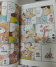 高木直子 我和狗狗的16年（20周年紀念版）高木直子和愛(ài)犬毛毛的點(diǎn)點(diǎn)滴滴 曬單實(shí)拍圖