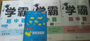 自選】2025秋正版學(xué)霸題中題數學(xué)英語(yǔ)物理化學(xué)九年級下上全一冊 初三上冊下冊同步課時(shí)單元提優(yōu)訓練習冊教輔資料 （25秋）人教版-化學(xué)上冊 曬單實(shí)拍圖