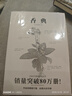 香典（手繪彩圖修訂版）中國古代天然香料與香文化通鑒古典文化古籍制香調香指南書(shū)古代物質(zhì)文化書(shū)系 曬單實(shí)拍圖