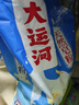 大運河 天然洗衣皂粉4.6斤 刷小白鞋清洗校服衣物去污漬去油溫和不傷手 曬單實(shí)拍圖