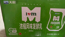 天潤（TERUN）新疆特產(chǎn) 濃縮原味風(fēng)味發(fā)酵乳低溫酸奶禮盒裝生鮮輕食180g*12袋 曬單實(shí)拍圖