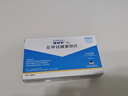 [雷替斯（Letrox）]左甲狀腺素鈉片 50μg*100片 1盒裝 曬單實(shí)拍圖