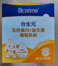 合生元（BIOSTIME）小金盾乳鐵蛋白兒童HMO免疫球蛋白粉30袋 曬單實(shí)拍圖