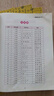 墨點(diǎn)字帖 行楷字帖荊霄鵬行楷練字密碼5本 學(xué)生成人硬筆字帖行楷入門(mén)大學(xué)男女生初學(xué)者鋼筆臨摹描紅手寫(xiě)體書(shū)法 曬單實(shí)拍圖