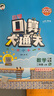 2025秋新版53口算大通關(guān)一二三四五六年級上冊下冊數學(xué)人教版蘇教版北師版5.3五三小學(xué)數學(xué)思維訓練同步練習冊口算心算速算天天練計算小達人練習冊 【2025秋】二年級上冊 人教版 曬單實(shí)拍圖