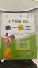 【年級自選】2025小學(xué)奧數舉一反三一1二2三3年級四4五5六6年級A版B版創(chuàng  )新思維專(zhuān)項訓練數學(xué)全套奧數題拓展題奧賽達標測試 四年級A+B版【講解+練習】 曬單實(shí)拍圖