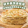 糧全其美手抓餅 蔥香味100g*20片 蔥油餅 培根香腸伴侶早餐半成品 曬單實(shí)拍圖