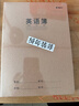 晨光（M&G）文具【熱門商品】16K英語本 30張縫線作業(yè)本筆記本本子 牛皮紙初中學(xué)生練習(xí)簿錯(cuò)題本5本裝HAPY0482 曬單實(shí)拍圖