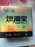 車(chē)仆（CHIEF）金瓶燃油寶汽油添加劑節油除積碳pea燃油添加劑汽車(chē)發(fā)動(dòng)機清洗劑 小金瓶燃油寶6支裝 曬單實(shí)拍圖
