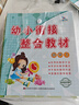 幼小銜接 整合教材 數(shù)學(xué)識(shí)字拼音 同步練習(xí)12冊(cè) 學(xué)前班教材全套 小學(xué)入學(xué)準(zhǔn)備 晨曦早教 曬單實(shí)拍圖