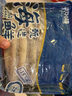 美加佳筆管魷魚(yú)凈重1斤 海兔子 墨斗魚(yú) 無(wú)保水劑 燒烤食材   曬單實(shí)拍圖