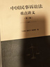 中國民事訴訟法重點(diǎn)講義（第三版） 王亞新、陳杭平、劉君博 高等教育出版社 曬單實(shí)拍圖