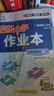 2025春新版啟東中學(xué)作業(yè)本七年級(jí)下冊(cè)數(shù)學(xué)語(yǔ)文英語(yǔ)生物地理歷史道法人教版北師版 搶分寶啟東作業(yè)本初一七年級(jí)下冊(cè)教材同步訓(xùn)練單元檢測(cè)卷 七年級(jí)下冊(cè) 數(shù)學(xué) 人教版 曬單實(shí)拍圖