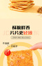 好吃點(diǎn)香脆腰果餅800g餅干禮盒 中秋節企業(yè)采購 喜餅婚慶伴手禮團購 曬單實(shí)拍圖