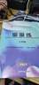 24-25初中化學(xué)雙基過(guò)關(guān)堂堂練八年級全一冊/8年級初中化學(xué)單元測試含參考答案益智叢書(shū)上海同步教輔上?？茖W(xué)普及出版社 曬單實(shí)拍圖