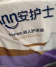 安護士 成人護理墊(尺寸:60*90cm)50片 孕婦產(chǎn)褥墊多功能老年人隔尿墊 曬單實(shí)拍圖