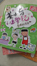 姜小牙上學(xué)記（套裝共4冊）米小圈姊妹篇注音版 課外閱讀 閱讀 課外書(shū) 一升二銜接 小升初銜接 曬單實(shí)拍圖