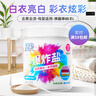 綠傘彩漂粉爆炸鹽2斤彩衣白衣漂白劑去黃增艷除菌除螨母嬰可用校服凈 曬單實拍圖