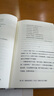 新華書(shū)店官方正版 棄長(cháng)安 張明揚 歷史作家 虞云國許紀霖劉擎張宏杰周濂郭建龍傾情 古代唐朝歷史書(shū)籍 安史之亂時(shí)期歷史過(guò)程與人物命運的通俗歷史圖書(shū) 曬單實(shí)拍圖