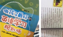 做孩子最好的英語(yǔ)學(xué)習規劃師1+2（套裝共2冊）蓋兆泉 英語(yǔ)啟蒙省錢(qián)卡暑假作業(yè) 一升二暑假銜接 小升初暑假銜接 曬單實(shí)拍圖