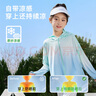 牧萌兒童防曬衣涼感透氣男女童夏季防紫外線(xiàn)寶寶防曬服 明葵藍綠 XL 曬單實(shí)拍圖