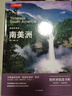 中國國家地理美麗的地球南美洲 風(fēng)景旅行攻略旅游類(lèi)書(shū)籍攝影圖書(shū)畫(huà)冊 南美洲 曬單實(shí)拍圖