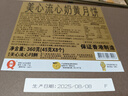 美心（Meixin）流心奶黃港式月餅禮盒360g 8枚裝中國香港進(jìn)口中秋送禮禮品 曬單實(shí)拍圖