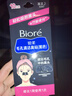碧柔（Biore）女士毛孔清潔鼻貼膜溫和不刺激有效去黑頭 撕拉式鼻膜10片裝 曬單實(shí)拍圖