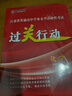 2026江蘇省普通高中學(xué)業(yè)水平合格性考試過(guò)關(guān)行動(dòng)物理化學(xué)生物政治歷史地理信息技術(shù) 化學(xué) 曬單實(shí)拍圖