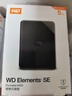西部數據（WD）5TB 移動(dòng)硬盤(pán) USB3.0 SE系列 2.5英寸 機械硬盤(pán) 筆記本電腦外接 外置存儲辦公 大容量家庭存儲 曬單實(shí)拍圖