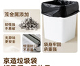 京東京造 背心式垃圾袋45*60cm*100只 8μ0.8絲 手提廚房家用加厚袋中號 曬單實拍圖