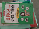 秒記小四門(mén)考點(diǎn)（全4冊）初中歷史地理道德與法治生物同步教材思維導圖考點(diǎn)速記知識點(diǎn)中考真題檢測總復習 曬單實(shí)拍圖