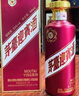 茅臺 迎賓酒 紫迎賓 醬香型白酒 53度 500ml 單瓶裝 新老包裝隨機發(fā)貨 曬單實(shí)拍圖