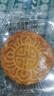 桂花齋月餅禮盒 中秋節禮品團購送禮物廣式蛋黃五仁流心月餅禮盒裝815g 曬單實(shí)拍圖